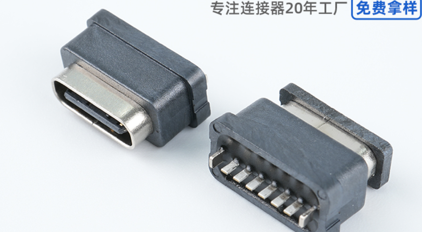 深圳Type-C
